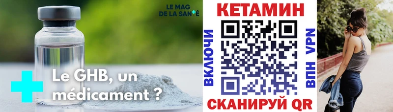 купить наркотики цена  hydra ONION  Кетамин ketamine  Междуреченск 