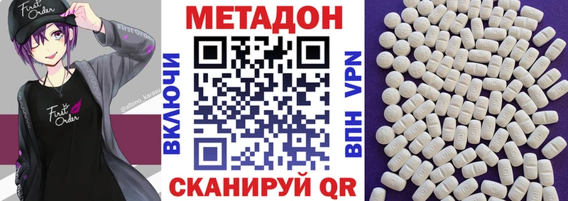МЕТАДОН methadone  Междуреченск 